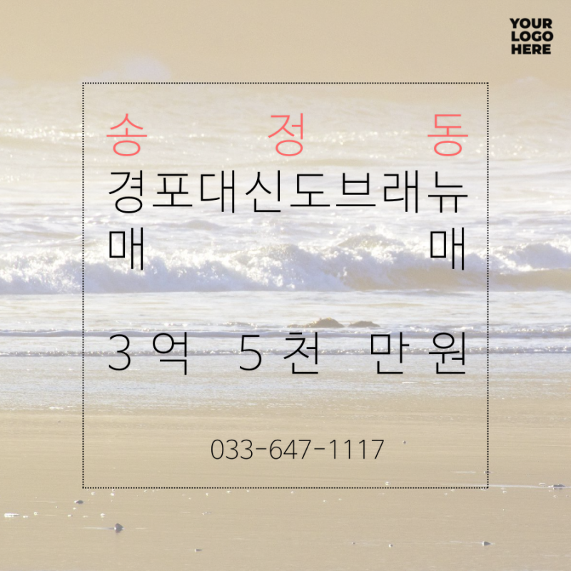 강릉아파트매매 송정동 신도브래뉴로얄카운티입니다