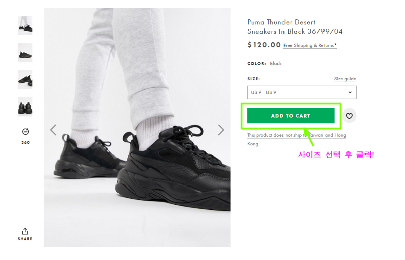 PUMA 120 via ASOS US