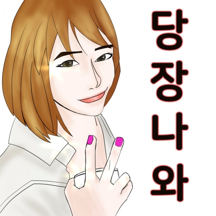  이모티콘을 만들자