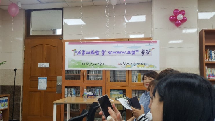  관계를결정짓는소통대화법