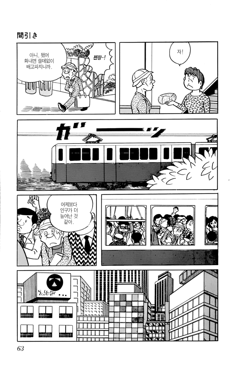 솎아내기 : 네이버 블로그