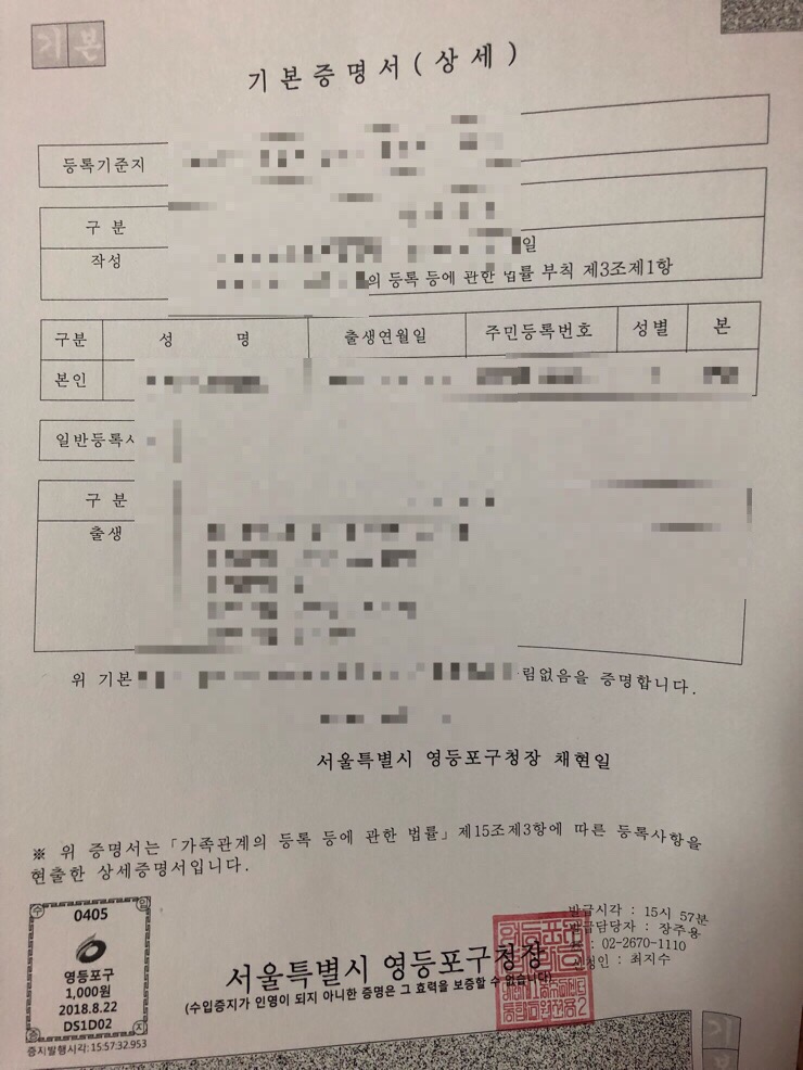  이탈리아 워홀 준비 Step 03. 국문기본증명서&영문 주민등록등본 발급