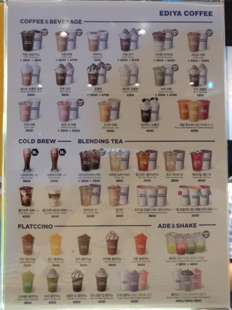 양산덕계카페 이디야 메뉴 가격 확인하세요 :) : 네이버 블로그