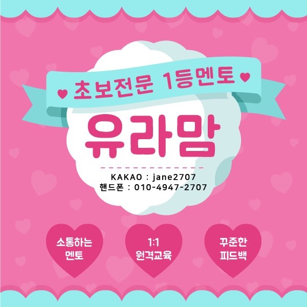 뉴카인드프라이스 재택부업 왕초보도 성공한 비결 여기있어요! 뉴카인드프라이스 재택부업 왕초보도 성공한 비결 여기있어요!