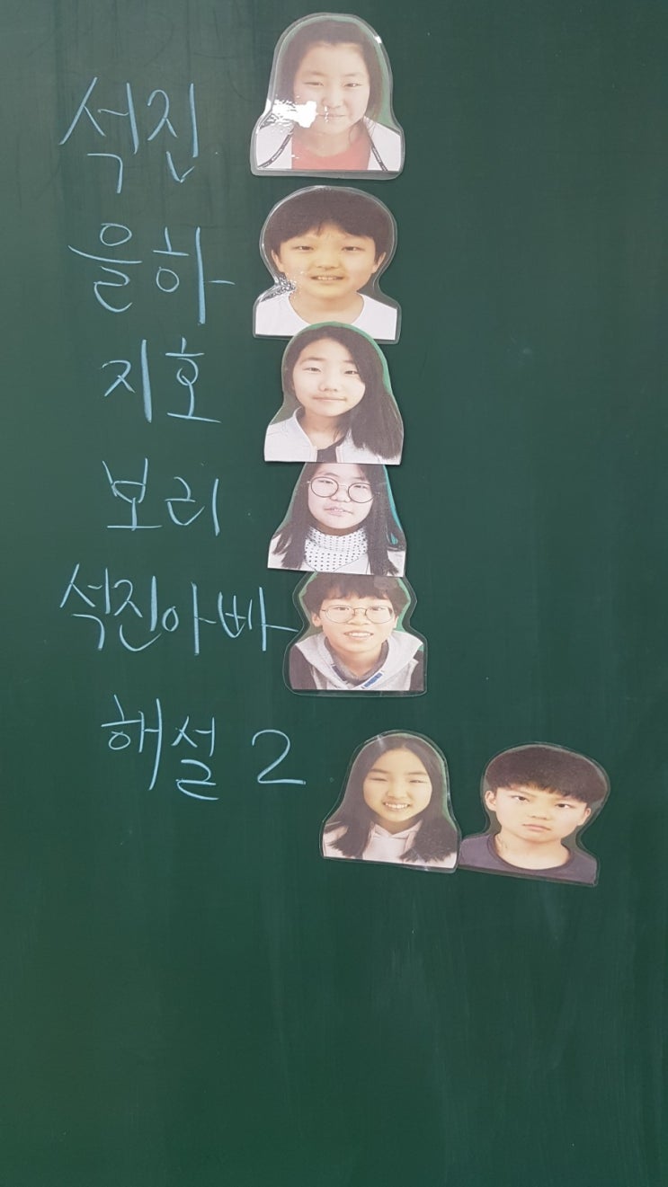  2018.9.17.(월) 함행성4기 116일차-영:외국어체험센터/슬로리딩:정지장면, 백말마녀의 계획