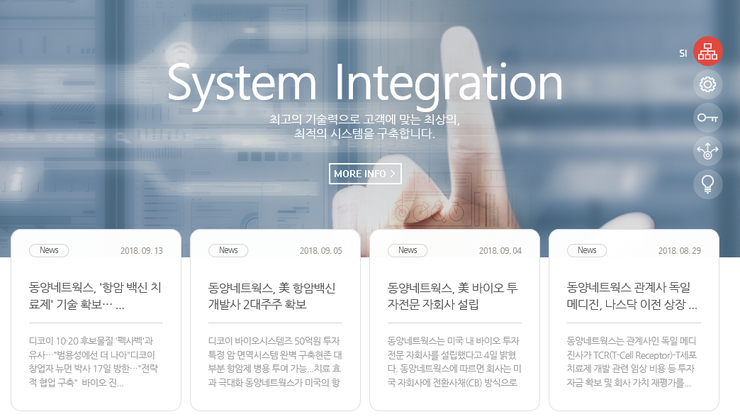  18일 바이오사업 진출 본격 선언, 신약 개발사로의 주가 재평가 기대 동양네트웍스