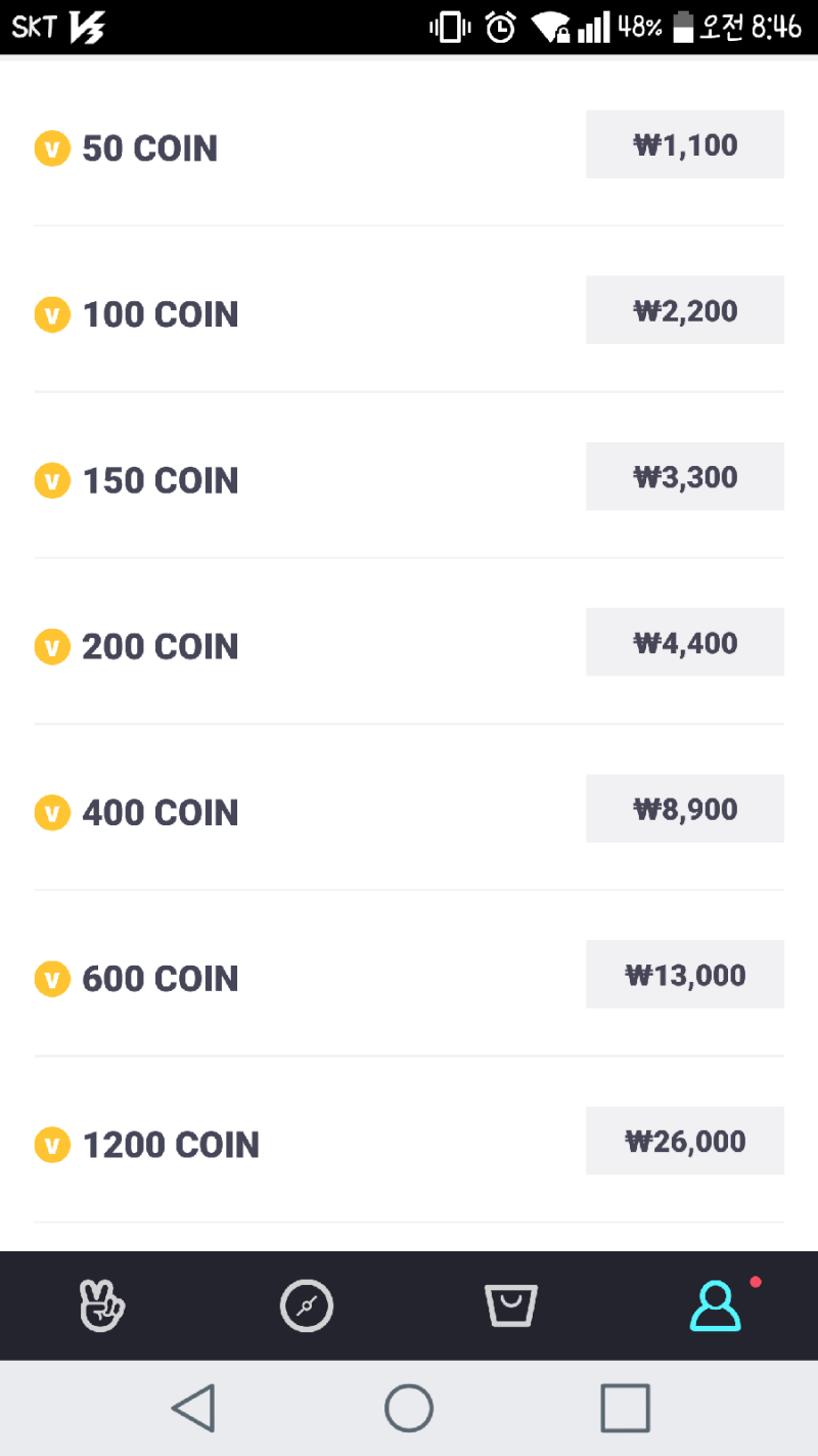 브이앱코인 PC,모바일 가격차이 : 네이버 블로그