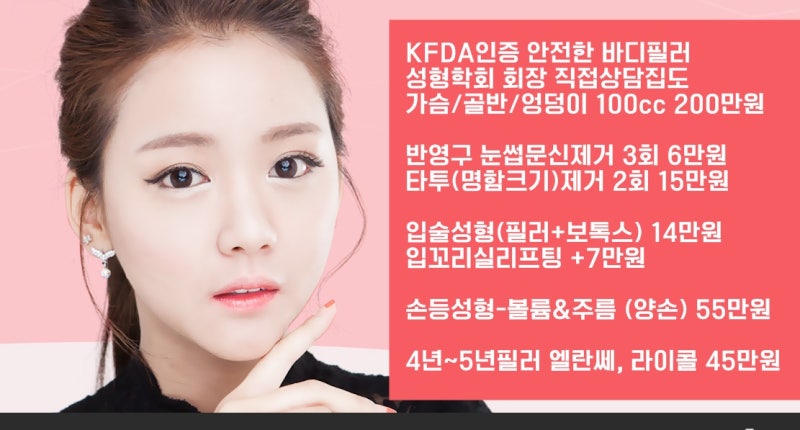 반영구눈썹문신제거 가격 2회차