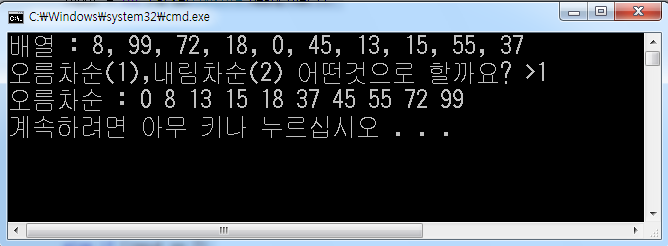  [C#] 배열(오름차순,내림차순)