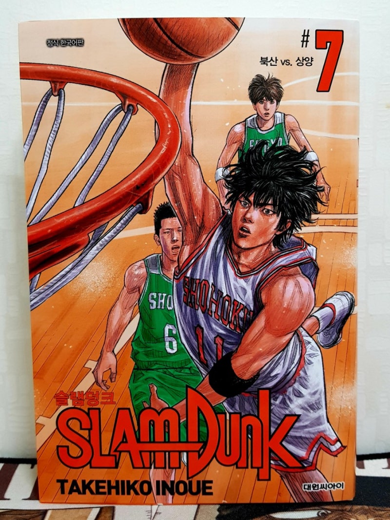 슬램덩크 신장재편판 7~10권 도착 / 표지 일러스트]추석 전 간신히 도착.. 현재진행형 스포츠만화의 바이블 슬램덩크! : 네이버 블로그