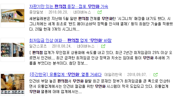  [뉴스&주식_180918] 얼굴인식, 자율주행, 코스맥스, 막걸리