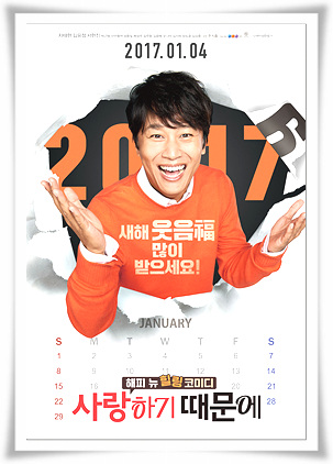 노래와 영화의 이야기 사랑하기때문에