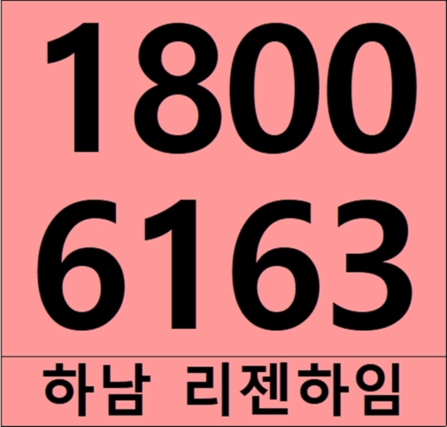 5호선 역세권 아파트 하남 리젠하임 분양가격 알아보기~