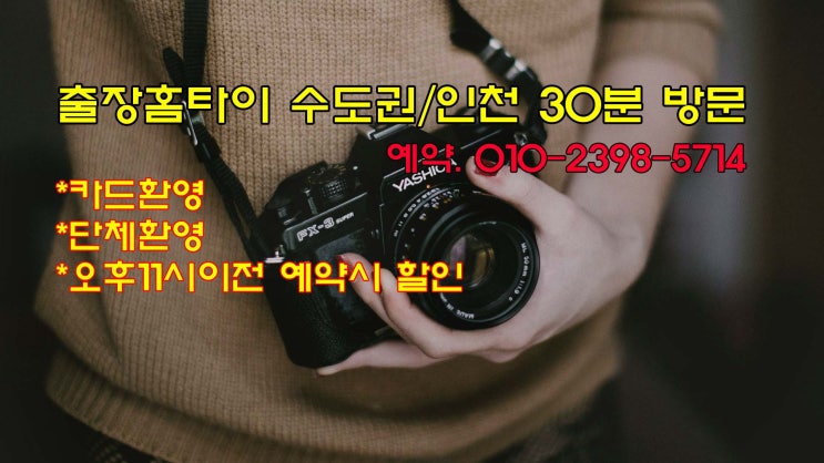  오이도 출장타이마사지 정왕도 가능!^^