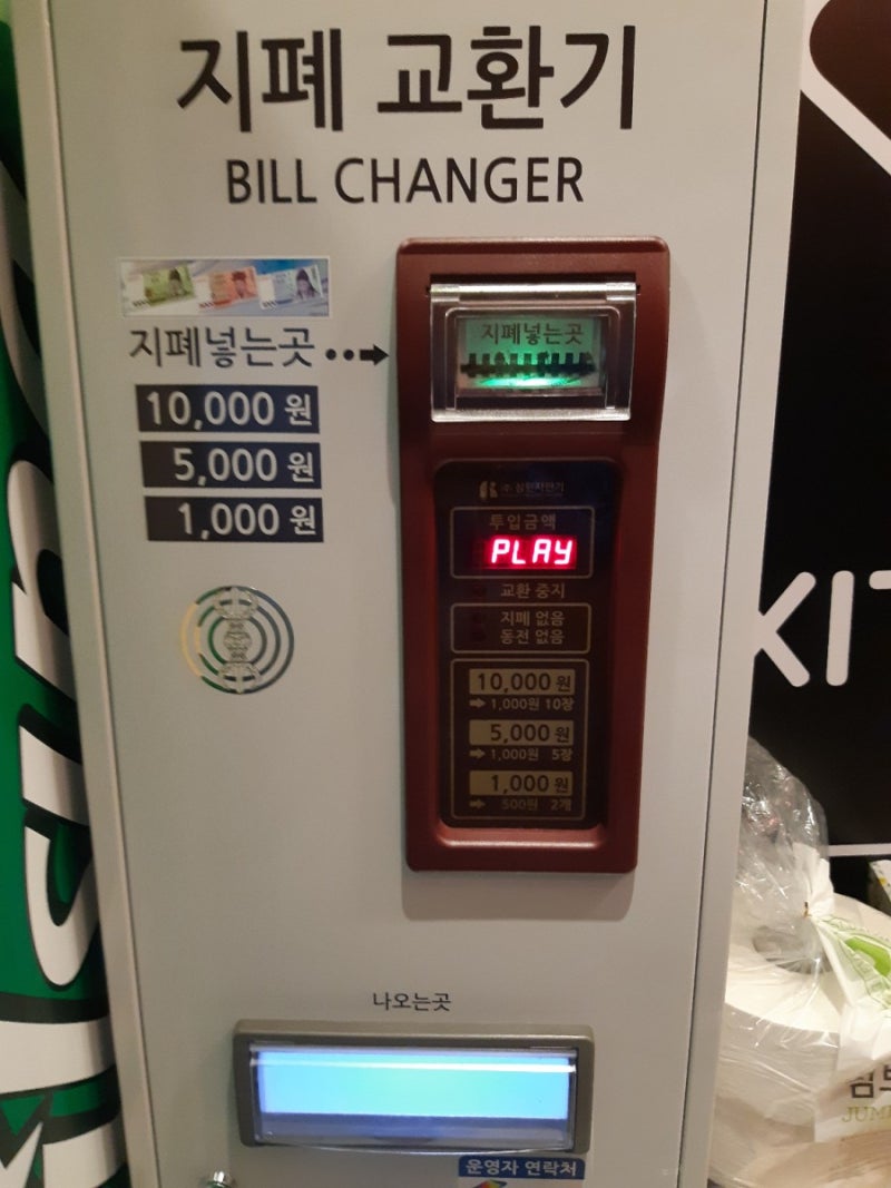 세종시 코인노래방 한솔동 코인노래방 새롬동 코인노래방~ 가족들이랑 노래한곡 부르러~ : 네이버 블로그