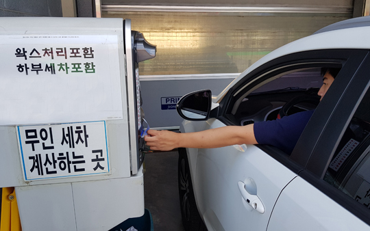 주유소 인력난!…셀프 세차로 인건비↓ 세차수익↑ - 최저임금 인상에 인건비 급증, 인건비 “0” 셀프 세차 “주목” 주유소 인력난!…셀프 세차로 인건비↓ 세차수익↑ - 최저임금 인상에 인건비 급증, 인건비 “0” 셀프 세차 “주목”