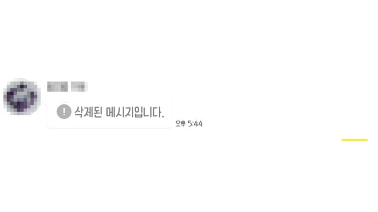  카톡삭제 기능 적용! 다른 기능들은?