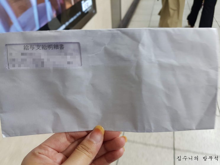  [일본워홀] 79日 호텔바이토 급여지급명세서 / 바이토 두탕