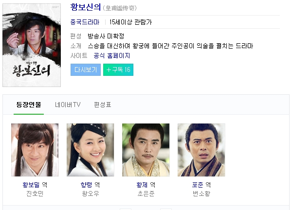 중드) 황보신의 (중도포기) 중드) 황보신의 (중도포기)
