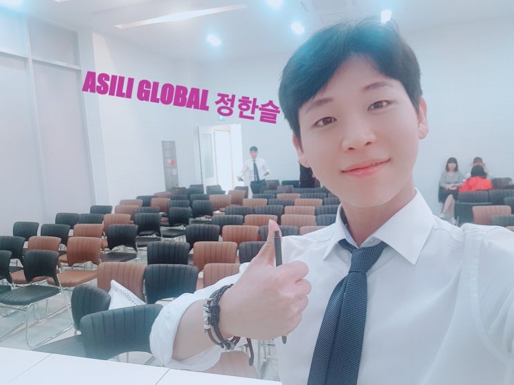 아실리글로벌 정한슬 9월 17일 구전마케팅 기록 아실리글로벌 정한슬 9월 17일 구전마케팅 기록