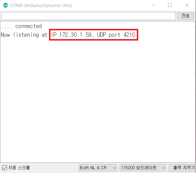ESP8266 Udp 통신 예제 ESP8266 Udp 통신 예제