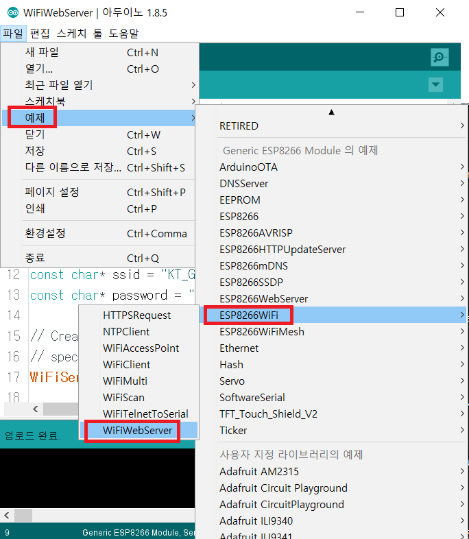 ESP8266 WiFiWebServer 예제 확인 및 앱 만들기 ESP8266 WiFiWebServer 예제 확인 및 앱 만들기