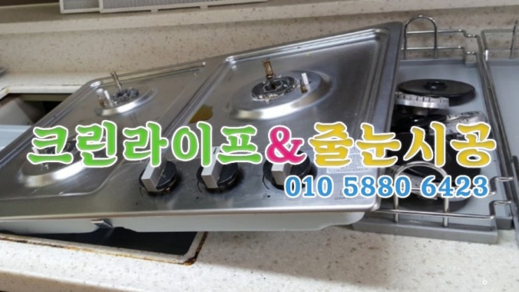  크린라이프&줄눈시공전문업체//부산이편한세상화명힐스이사청소[부산청소업체]