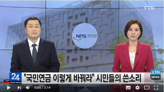 "국민연금 이렇게 바꿔라" 시민들의 쓴소리 / YTN "국민연금 이렇게 바꿔라" 시민들의 쓴소리 / YTN