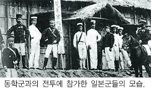   녹두꽃 전봉준과 동학혁명 그리고 의병