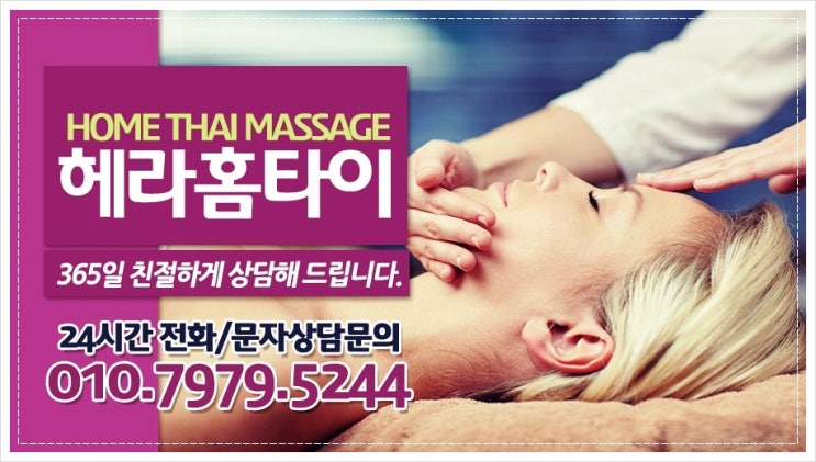 논현동출장타이마사지 실력 좋은 곳 논현동출장타이마사지 실력 좋은 곳