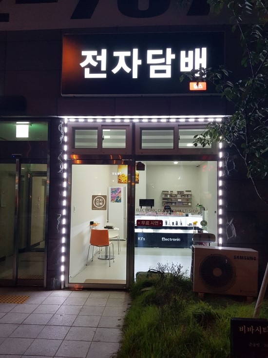  울산전자담배 울산비바시티 에 위치한 울산전자담배길스 에서 베이프레소 스웨그 알려드립니다^^[울산전자담배][울산남구달동삼산동전자담배][울산전자담배파는곳][울산전자담배길스]