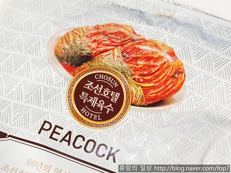  피코크 조선호텔 포기김치, 이마트에서 구입하다!