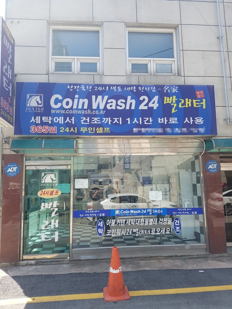 라이프스타일 변화 바람 타고 코인빨래방 