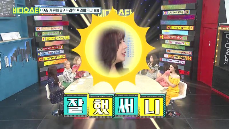 180918 Video Star: Updates on freelance female announcers (Seo Hyun-jin, Choi Song-hyun, Kim Joo-hee, Gong Seo-young) - Limbo, dictation challenge, etc.
