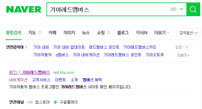  기아자동차 내비게이션 업데이트(다운로드) 방법