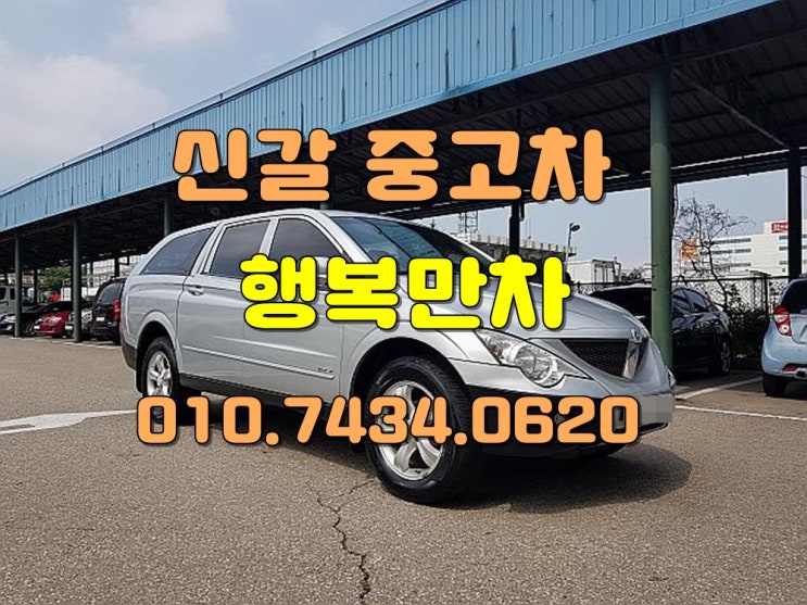  신갈중고차 실질적인감정가제가최고
