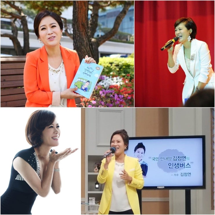  가수 김정연 행사 축제 섭외문의 안내