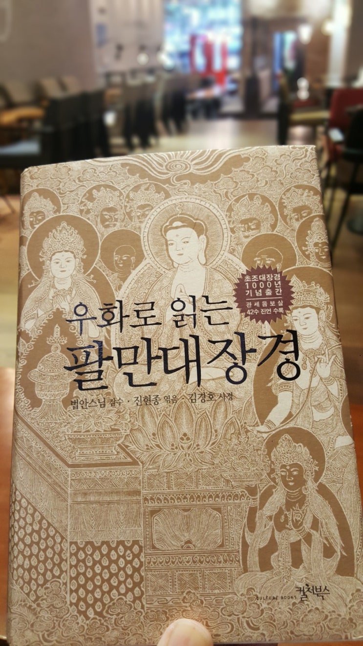  우화로 읽는 팔만대장경