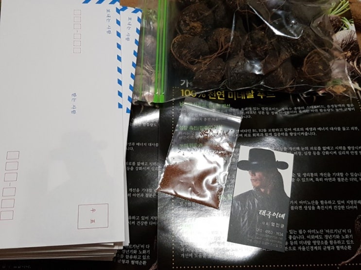 태안군 농업기술센터에서 마카재배 견학을 오다 태안군 농업기술센터에서 마카재배 견학을 오다