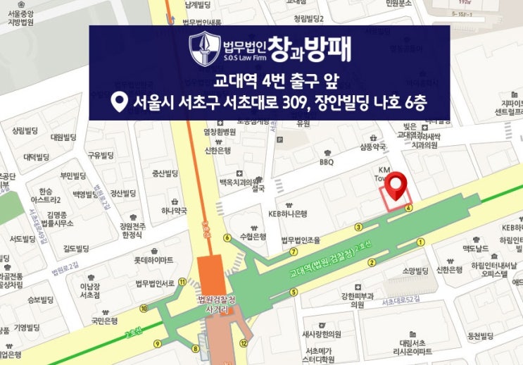  법무법인창과방패 서초사무소 확장 이전 안내