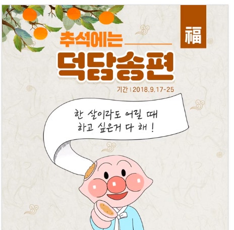 ê²½ìƒë¶ë„ Snsì´ë²¤íŠ¸ ì¶
