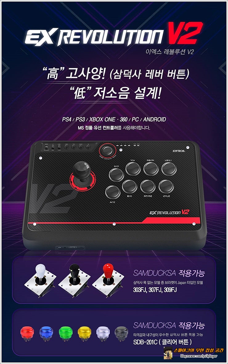 조이트론 EX REVOLUTION V2 (이엑스 레볼루션 V2) 네오지오 미니 & 닌텐도 스위치 지원 업데이트 : 네이버 블로그