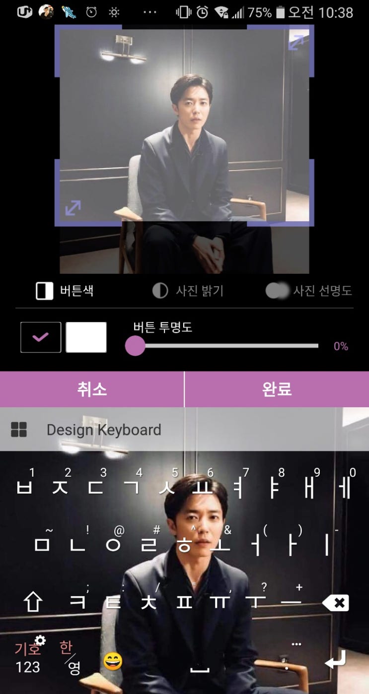  손 더 게스트 보다가 김재욱한테 치인다 ㅠ (feat, 디자인키보드)