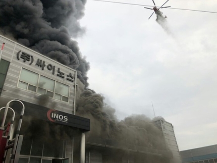 화성시 향남 싸이노스 화재 발생? 화성시 향남 싸이노스 화재 발생?