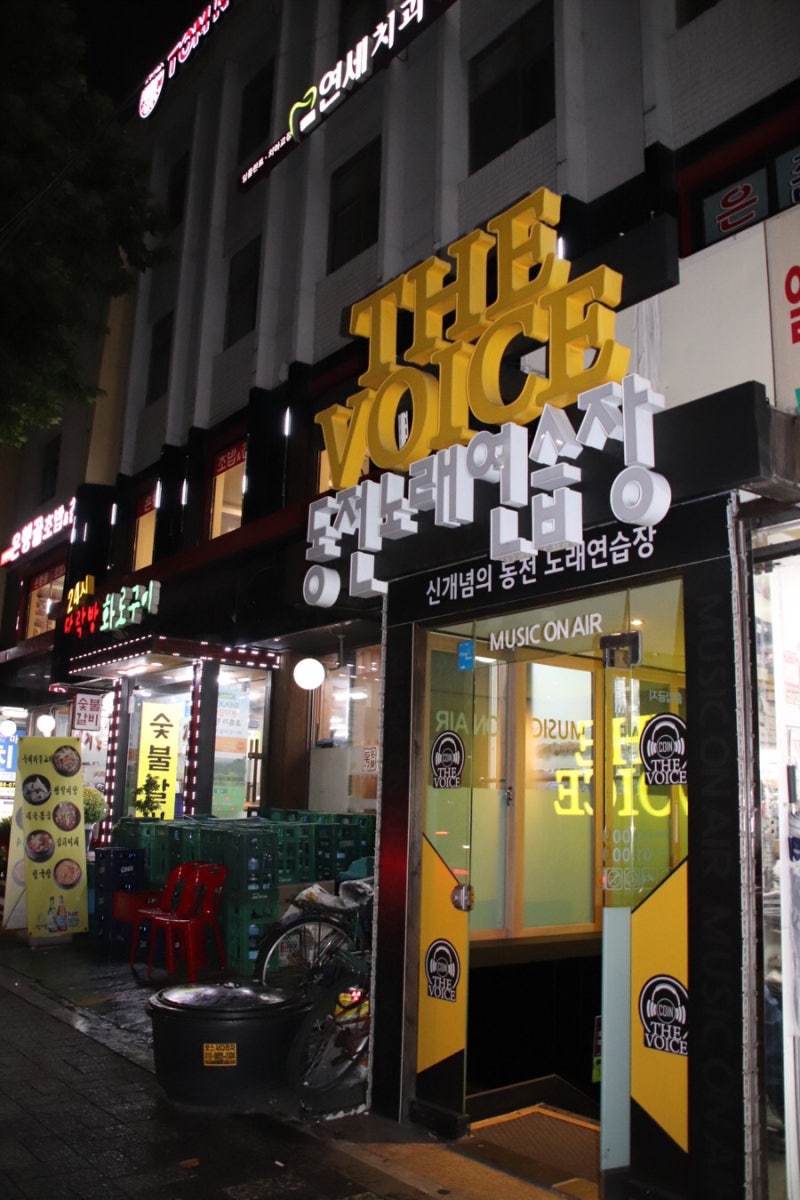 영등포역 코인노래방] 전지적참견시점 코인노래방~ 병아리매니저와 박성광씨가 열창하던 신나는 타임스퀘어 바로옆 더보이스코인노래 : 네이버  블로그