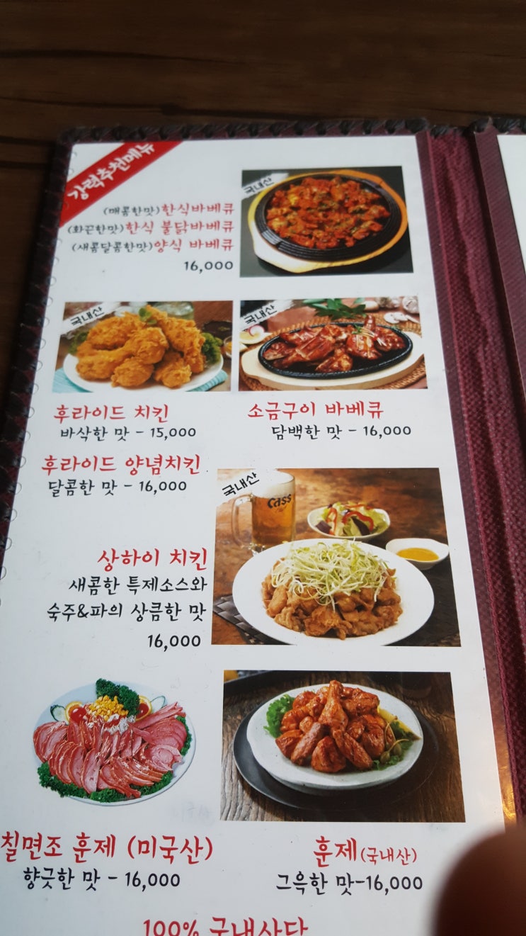 봉담 매운 치킨 맛집 코리안 숯불 닭 바베큐