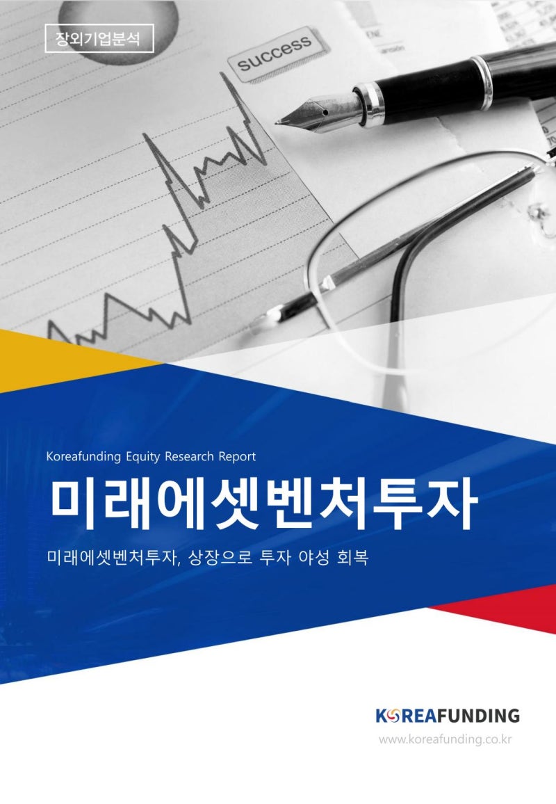 장외기업분석☆미래에셋벤처투자 : 네이버 블로그