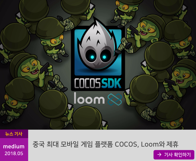  코코스(COCOS-BCX) 코인 질문 및 호재 정리