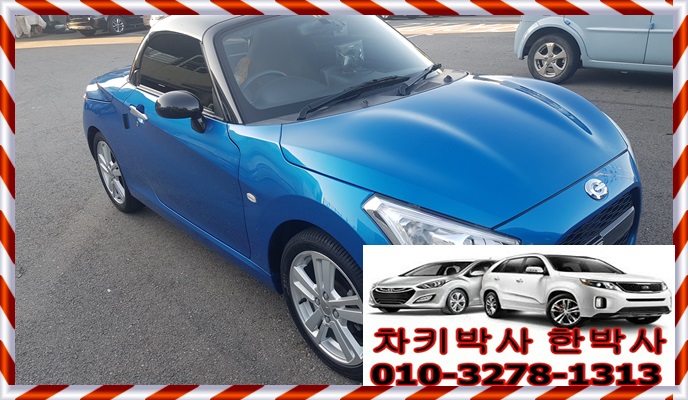  다이하츠 스즈끼차키분실 자동차키분실 스마트키제작