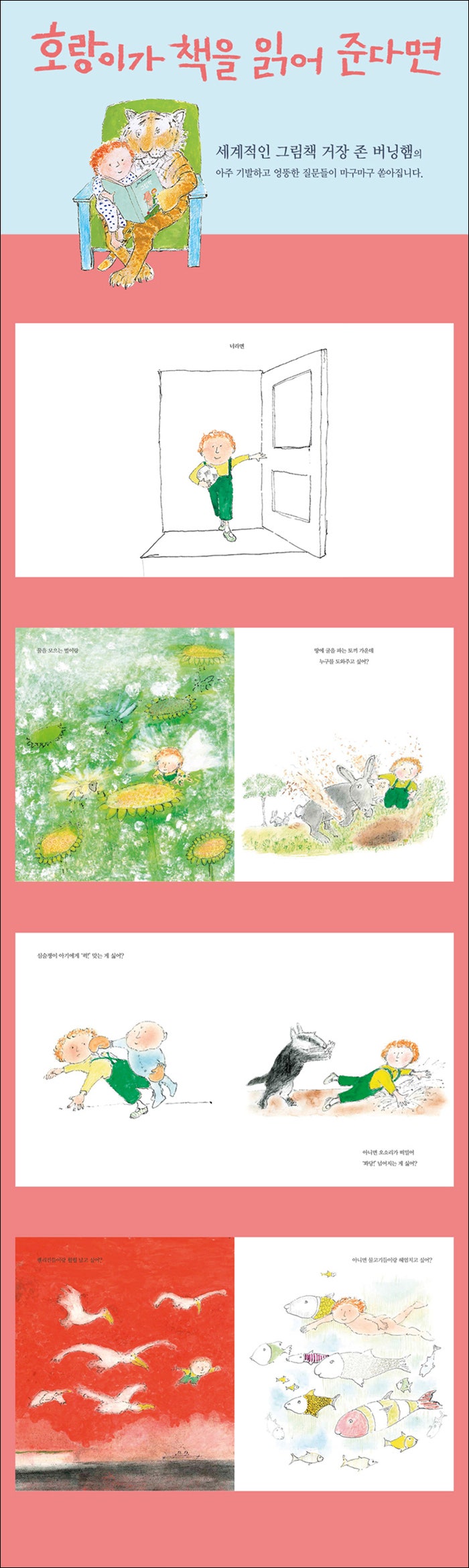 잠 설치는 아이 필독! 잠자기 전에 읽어 주면 좋은 그림책 5 : 네이버 블로그, image size:700x2338